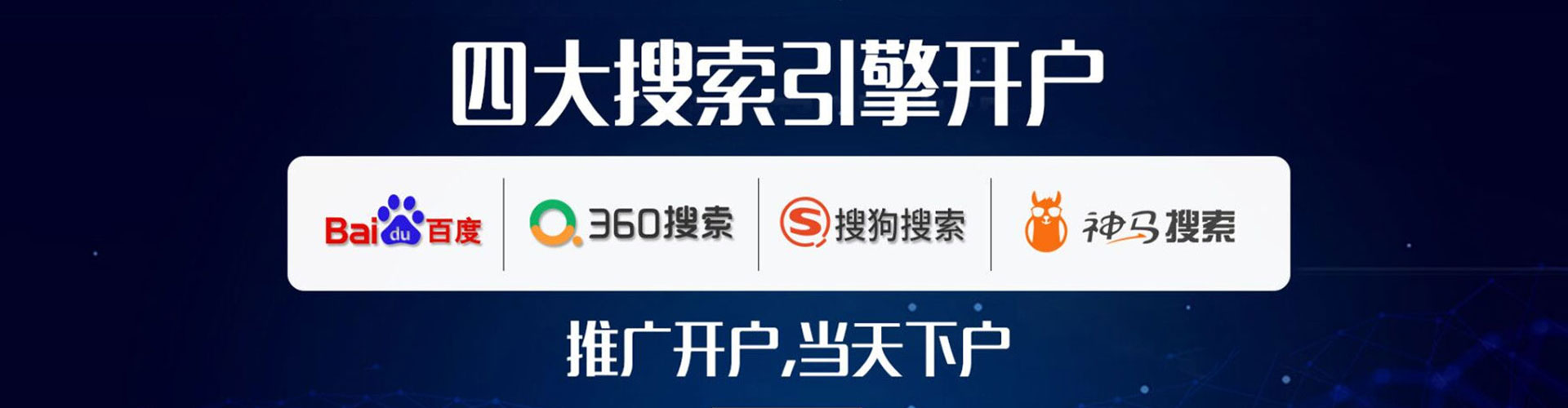 华池百度竞价排名