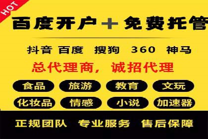 案例解读：百度竞价账户托管优化策略